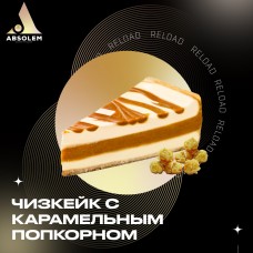 Табак Absolem Чизкейк с карамельным попкорном / Chessecake with caramel popcorn